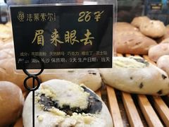 眉来眼去-法莱索尔(奥莱店)