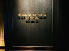 -上海滩餐厅(BFC外滩金融中心店)