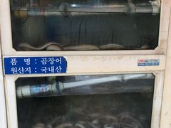 -城一家三代烤盲鳗