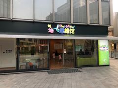-培飞思维启蒙·益智游戏·科学探索(城西银泰店)