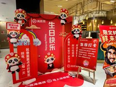 -海底捞火锅(吴中路店)