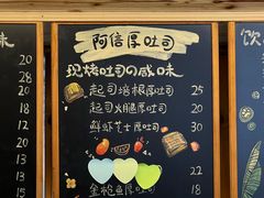 -阿信厚吐司(曾厝垵店)