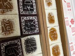 -阮大兴糕团(日月光中心店)