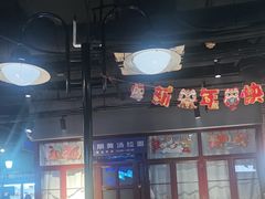 -马路牙子烧烤音乐酒馆(望京店)