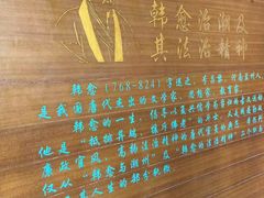 -韩文公祠