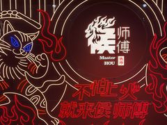 -侯师傅热炒店(印象城店)