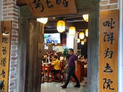 门面-醉长安(南门总店)