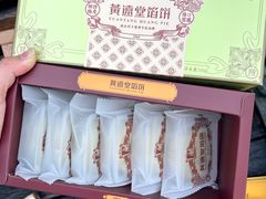 -黄远堂凤梨酥·伴手礼(中山路六店)