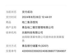 -地二手作鱼汤馄饨(上街里店)