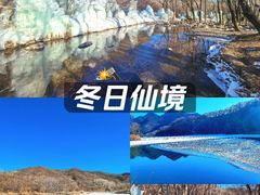 -玉渡山自然风景区