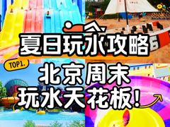 -欢乐水魔方水世界
