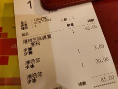 账单-龙凤冰室