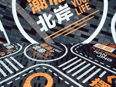 -龙湖南京江北天街