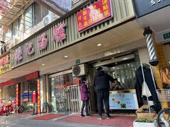 -张记汤馆(嫩江路店)