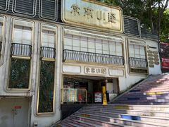 -常来小聚·广州非遗传承餐厅(地王广场店)
