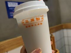 米浆现磨-三两粉(深圳龙华上塘店)