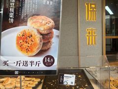 -汪保来(杭州解放路店)