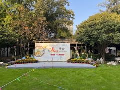 -南京市民俗博物馆(甘熙故居)