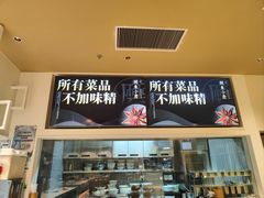 -关东小磨东北菜(漕河泾印象城店)