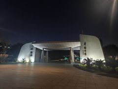 -华侨公园