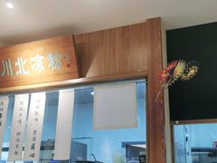 -皇城坝小吃(科华成都王府井购物中心店)