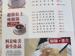 菜单-渔旺喜宴(银座店)