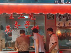 -王二甩老木子鸡(江湾店)