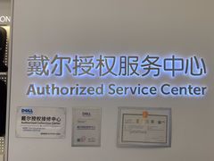 -戴尔DELL电脑官方店·售后维修服务站