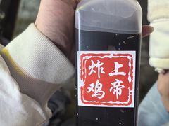 -上帝炸鸡(食品街店)
