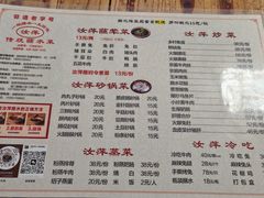 -汝萍传统蘸水菜(春华路总店)