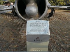 -淮海战役纪念馆