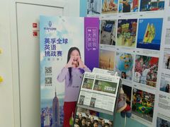 -英孚教育青少儿(河东资深教研中心)