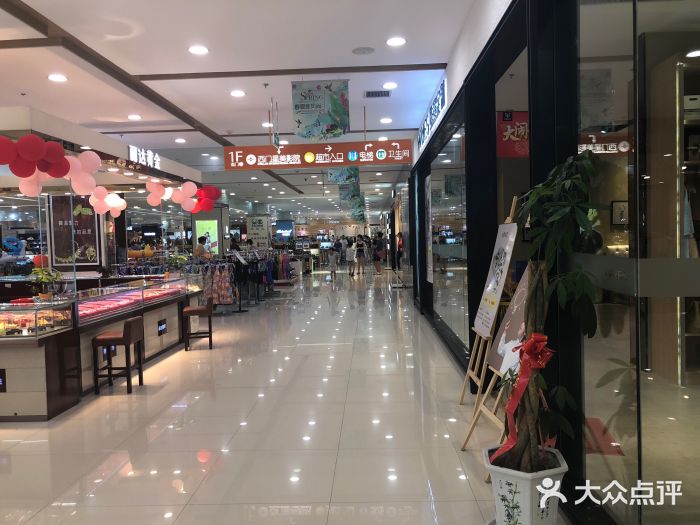 丽达购物广场(海阳店-图片-海阳市购物-大众点评网