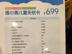 -维乐口腔(美维云门诊陆家嘴店)