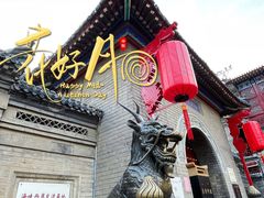 -古文化街旅游区