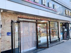 -金凤成祥(西罗园店)