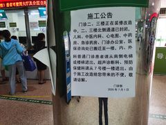 -东南大学附属中大医院(本部)