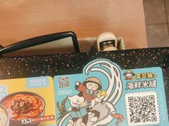 -灵芝妹子海鲜米线(香炉礁山姆店)