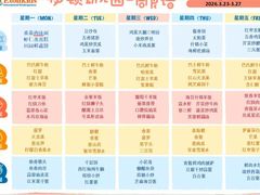 -伊顿幼儿园(济南大地锐城校区)