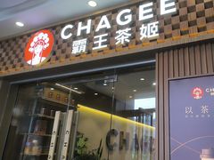 -霸王茶姬(广州白云悦和方店)