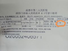 -成都市第二人民医院(庆云院区)