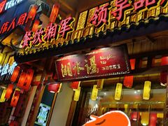 -湘水谣(芙蓉店)