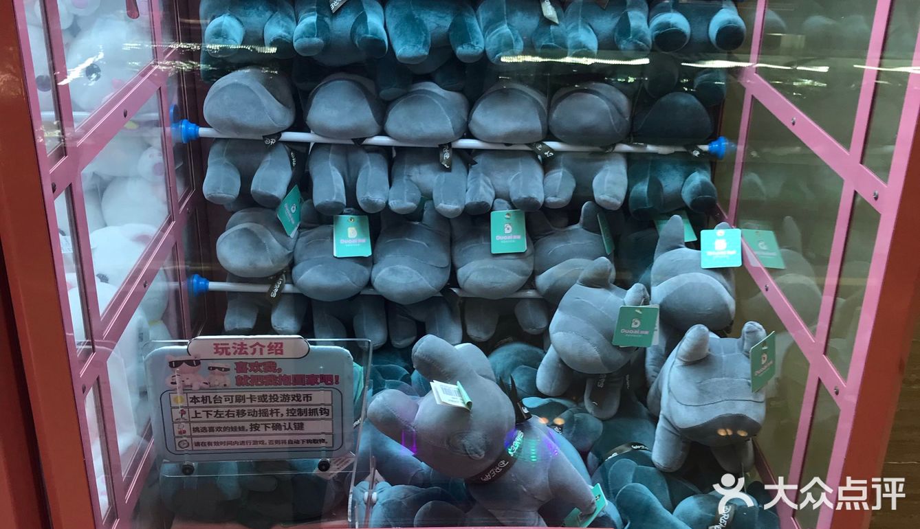 娃娃机