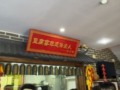 -寿州美味厨豆腐宴(寿县南门口西环路店)