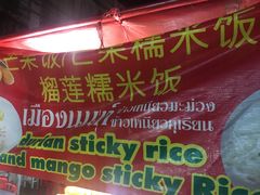 -芒果糯米饭摊子