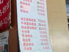 -仓桥面结店