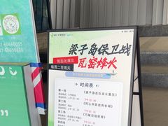 -梁子岛生态旅游区