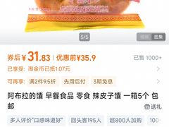 -阿布拉的馕(西北路店)