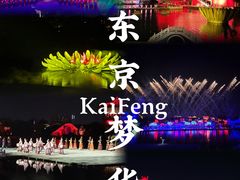 -清明上河园