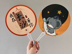 -长沙文和友(海信广场店)